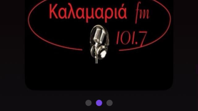 Νικος μακρουλος  μ'εκαπσες
