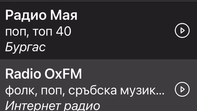 Веселин маринов трифонзарезан пайнер фолклор планета тв