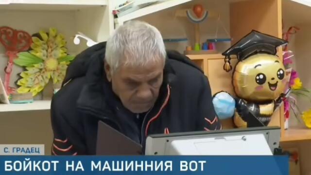 Прабългарин гласува за нов владетел СМЯХ